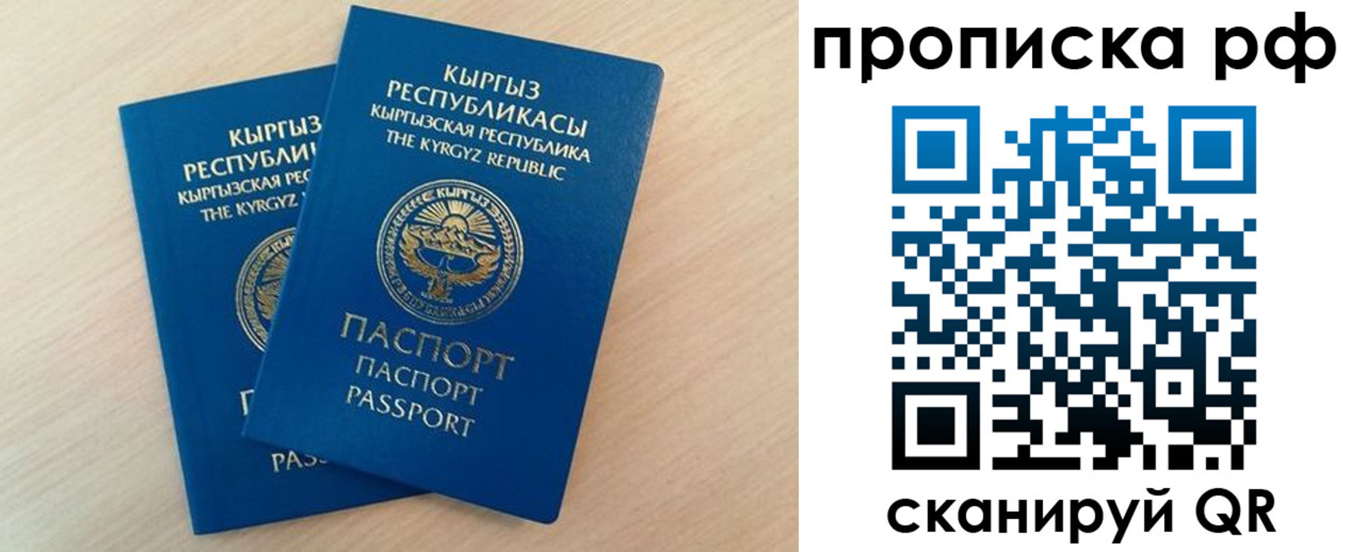 где прописаться в Карасуке