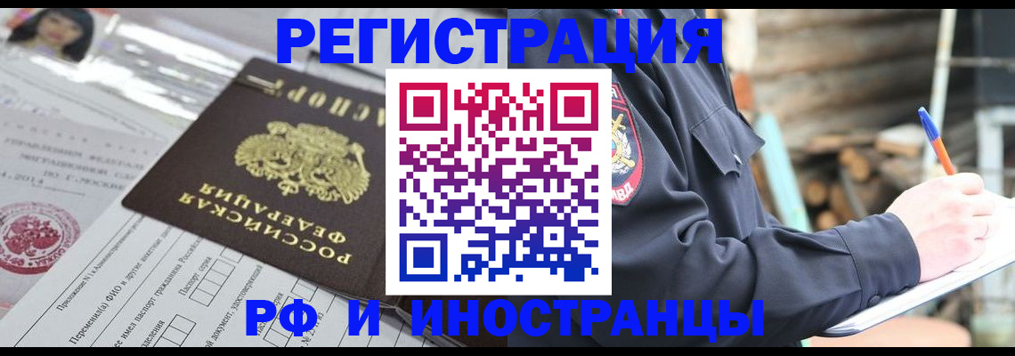 прописка для школы в Карасуке