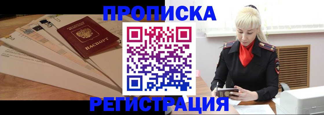 временная регистрация собственник в Карасуке