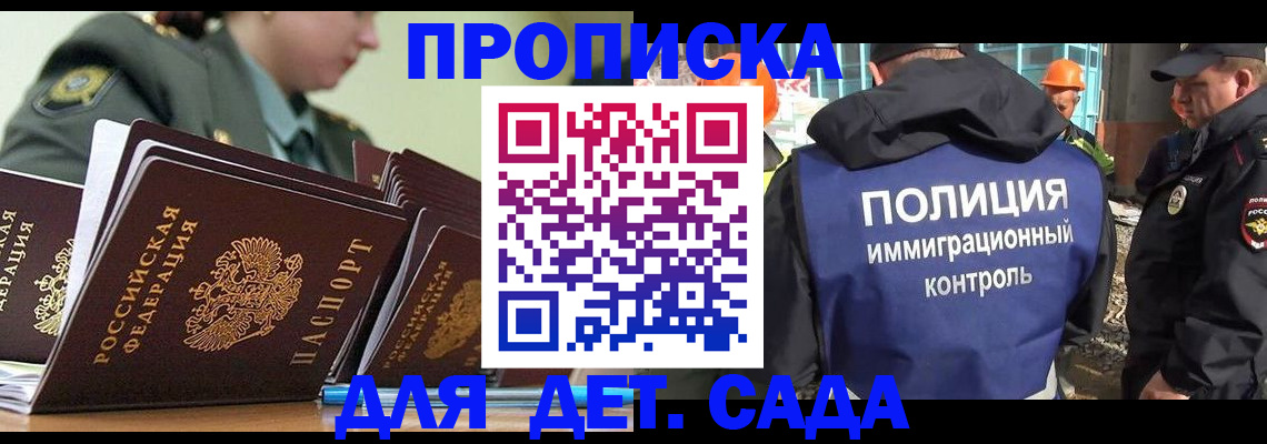 прописка для военкомата в Карасуке